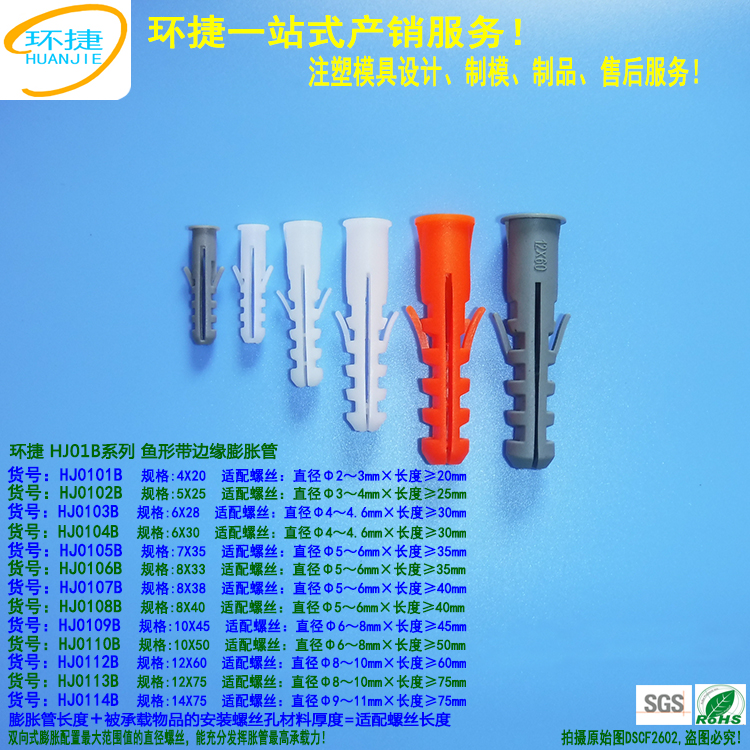 HJ01B魚形帶邊總圖第2張小圖750X750 DSCF0556.jpg