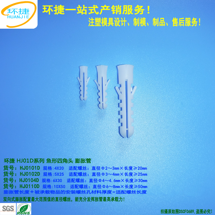 HJ01D魚形四角第2張小圖750X750 DSCF0689.jpg