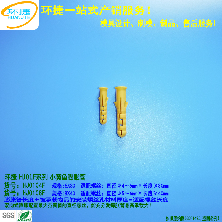 HJ01F小黃魚第2張小圖750X750 DSCF1495.jpg