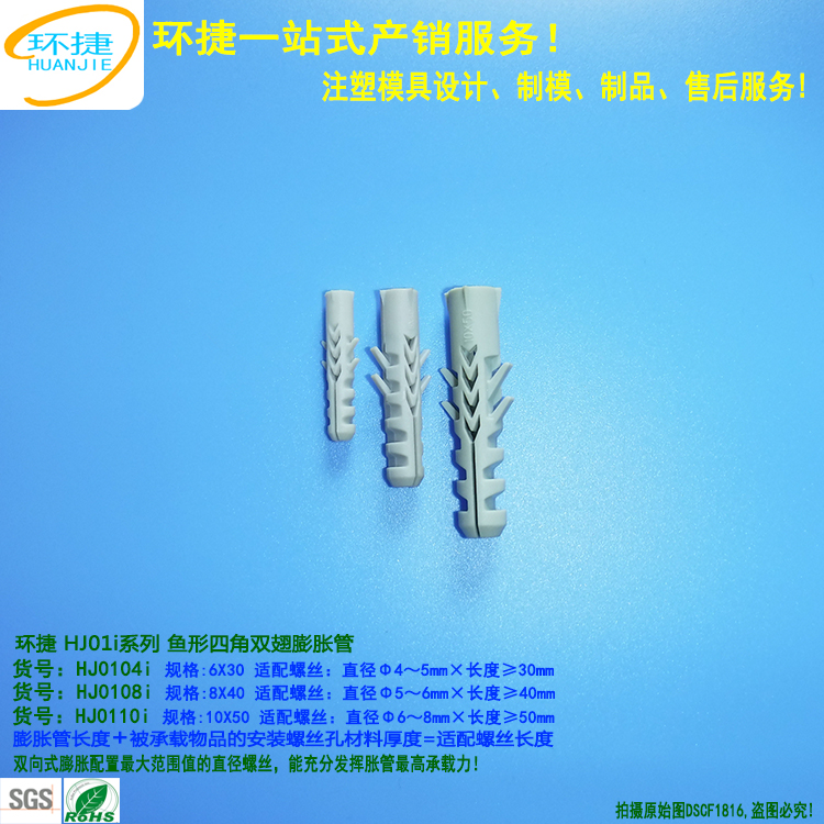 HJ01i四翅魚形第2張小圖750X750 DSCF1816.jpg