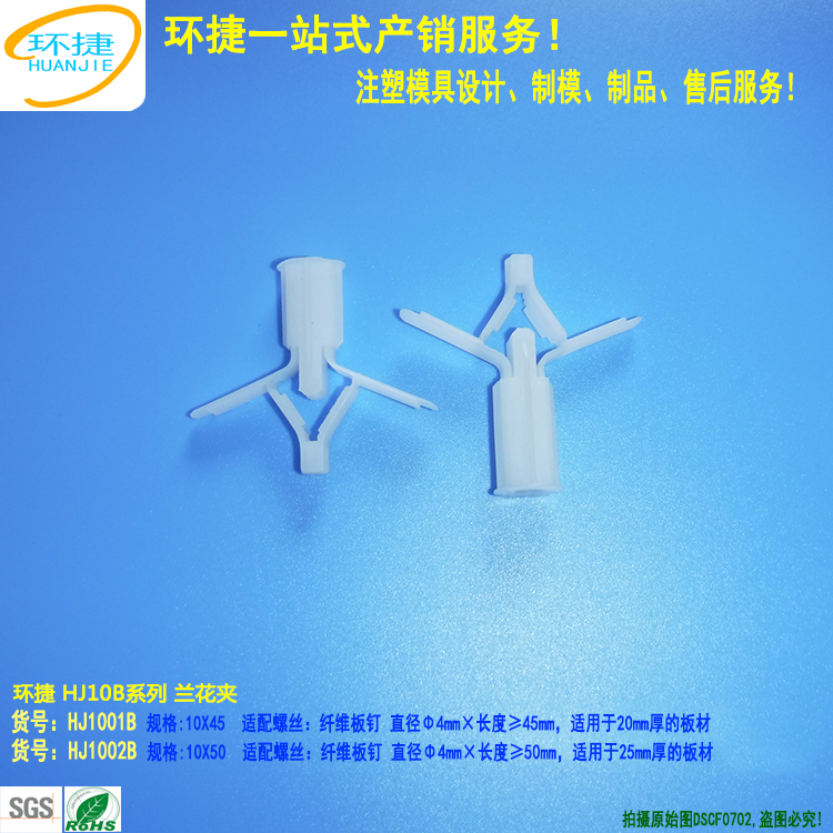 HJ10B蘭花夾第2張小圖750X750 DSCF0702.jpg