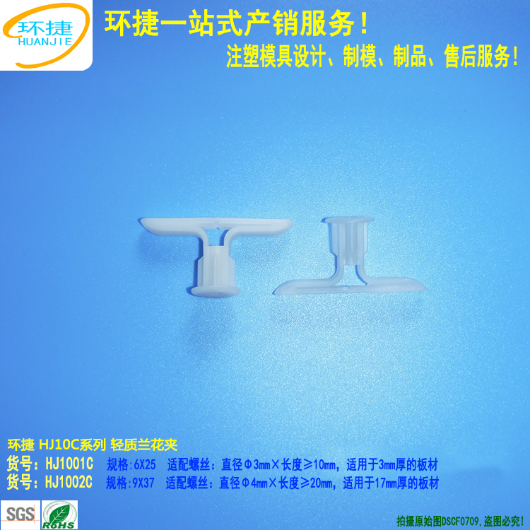 HJ10C蘭花夾第2張小圖750X750 DSCF0709.jpg