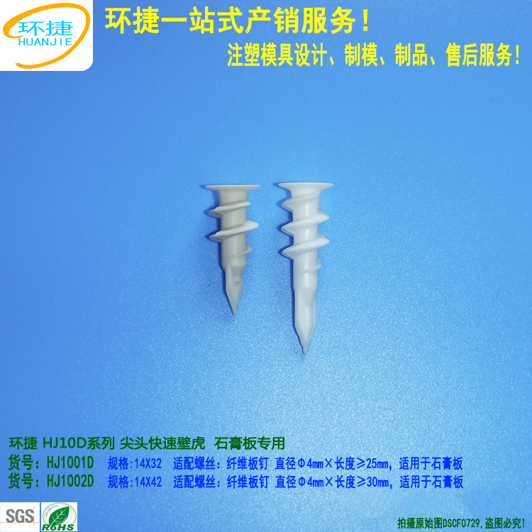 HJ10D尖頭快速壁虎第2張小圖750X750 DSCF0729.jpg