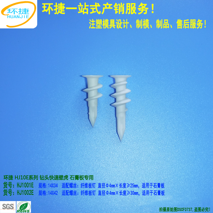 HJ10E鉆頭式快速壁虎第2張小圖750X750 DSCF0737.jpg