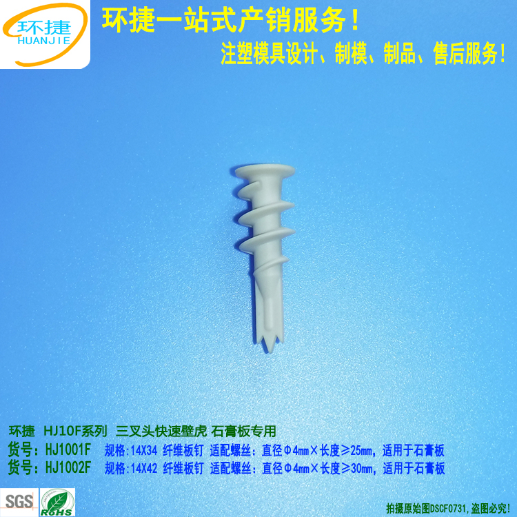HJ10F三叉快速壁虎第2張小圖750X75DSCF0731.jpg