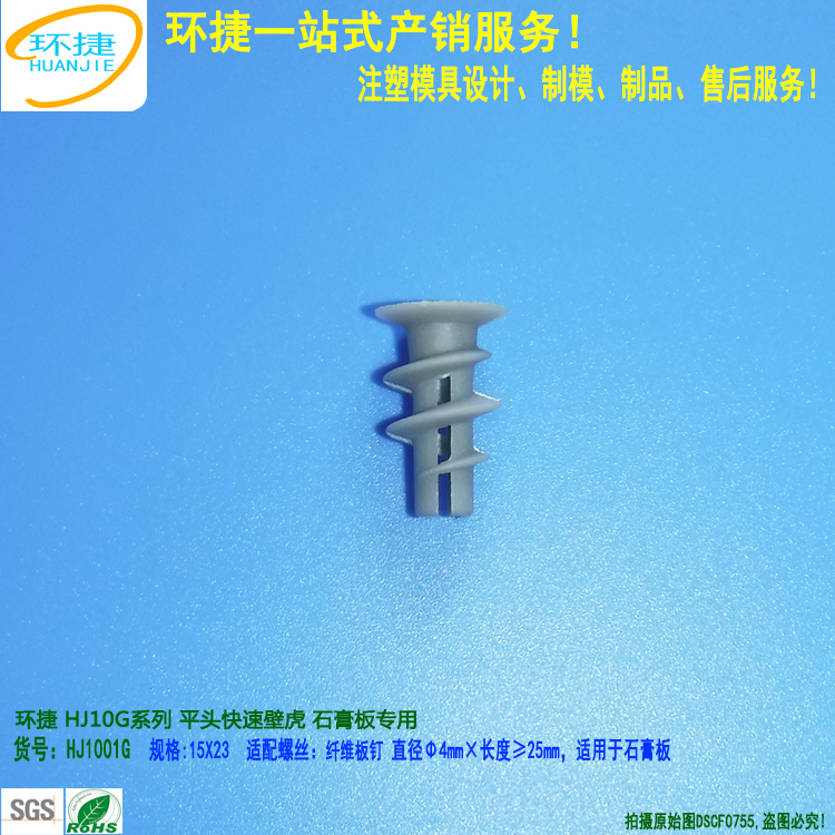 HJ10G平頭快速壁虎第2張小圖750X750 DSCF0755.jpg