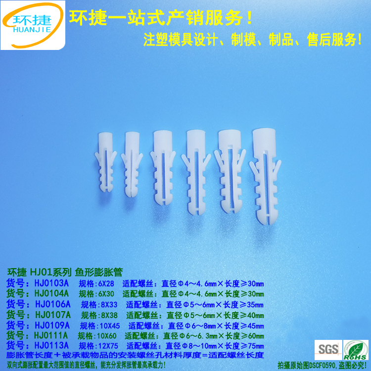 HJ01A魚(yú)形總圖第2張小圖750X750 DSCF0590.jpg